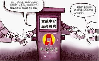 金融中介机构有哪些