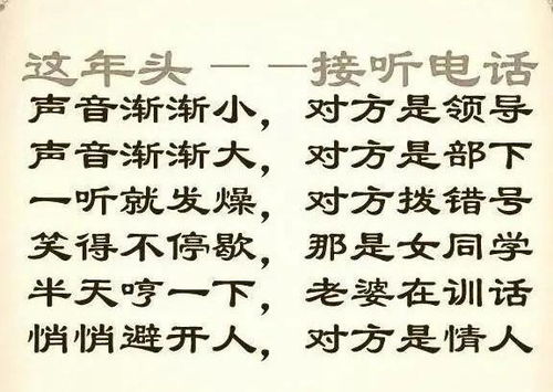 一位退休老人写的当今社会顺口溜,真敢说,句句大实话