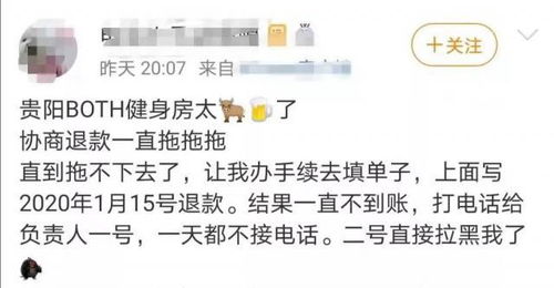 因出国申请退卡,贵阳一健身房将客户拉黑