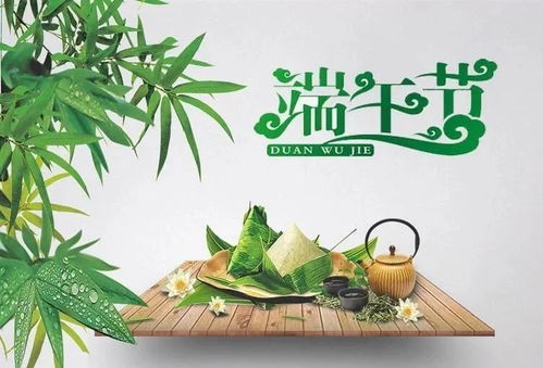 端午节的简单一句话 端午节安康祝福语大全