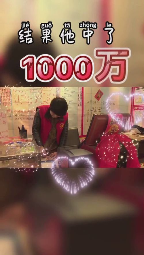 一男子梦到自己中奖,醒来后直奔彩票店,真的中了1000万 