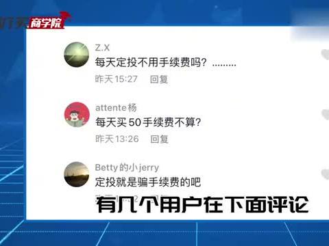 买基金时，手续费是怎么收的？