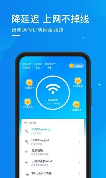 wifi优化精灵app下载 wifi优化精灵手机版下载v1.1.11 安卓版 当易网 