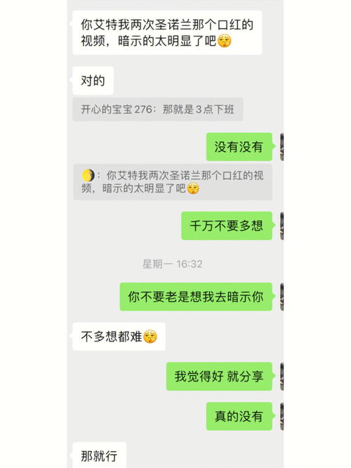 情感日常分享 我也是第一次 