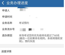 科目二预约一直在受理中，到底有没有预约上？