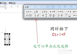 Word公式编辑器中快速录入分式