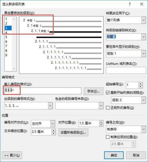 毕业论文二级标题要居中么