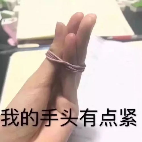 一指松二指紧是什么意思(是什么意思啊)