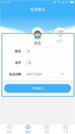 如何起高分的名字 宝宝起名也要寓意吉祥 