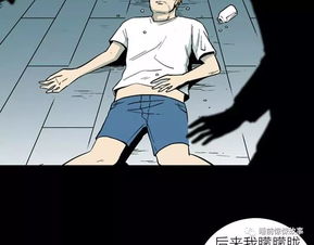 重口味人性漫画 整夜睡不着觉的人