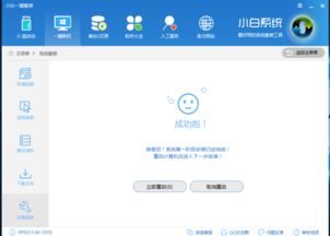 win10如何用小白重装系统win7系统