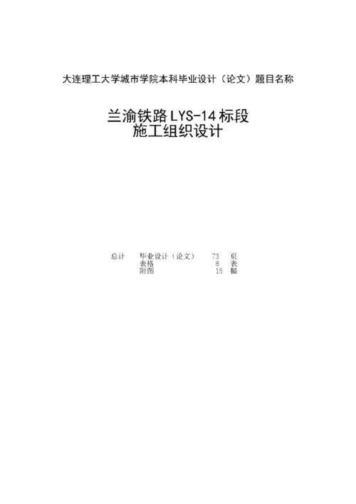 道路桥梁毕业设计论文,道路桥梁工程技术毕业设计论文,桥梁上部结构设计毕业设计论文