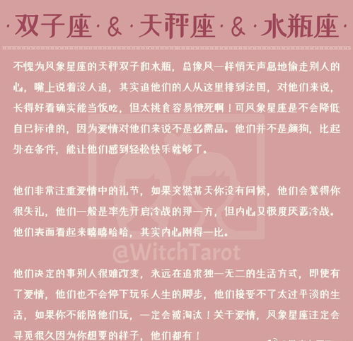 十二星座最适合与什么样的人结婚 风象星座太赞了