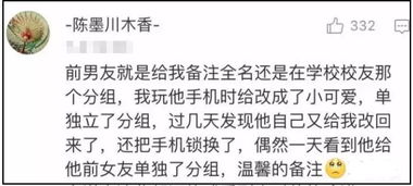 超搞笑 你给女朋友的备注是什么 送分题or送命题 