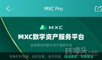 MEXC Global是什么平台,全球领先的数字资产交易平台