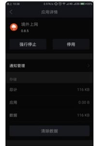 7x怎么样升级系统(畅玩7x取消系统更新提醒)