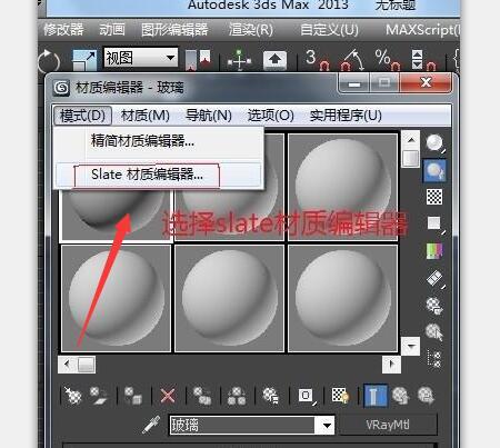 3dmax怎么转su文件(3d模型转换成sketchup模型)