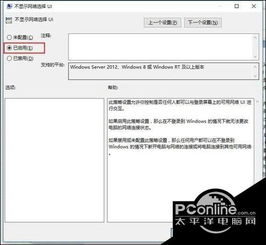 win10登录不显示guest