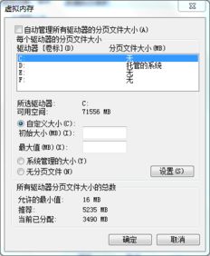 电脑的虚拟空间大小怎么设置啊 (虚拟空间文件管理)