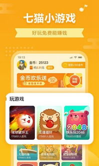 天空之猫游戏app下载(糖猫手表SW191怎么下载app)