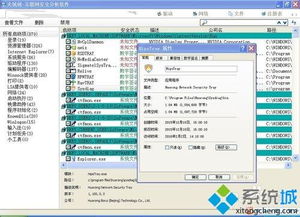 火绒win10设置