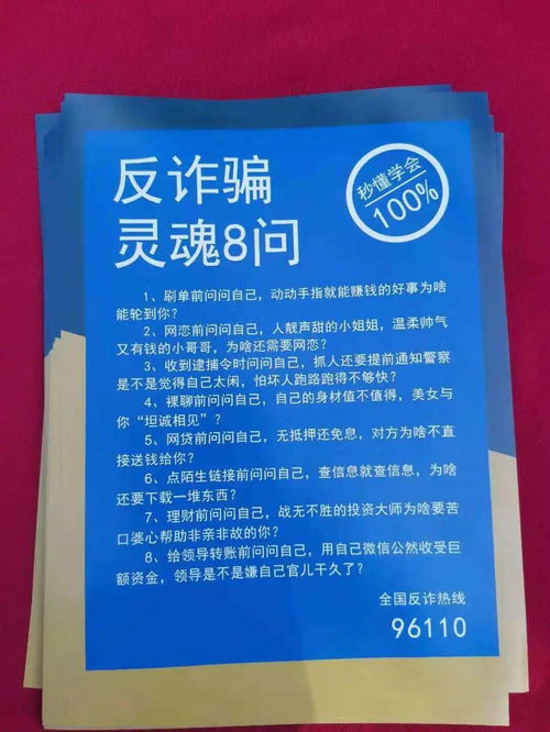 银行反诈宣传服务案例范文,反诈要点摘要怎么写？