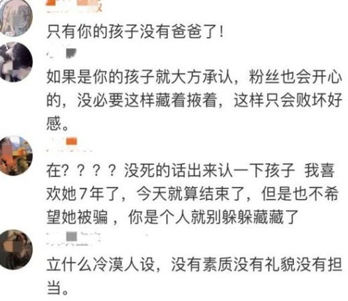 张雨剑承认结婚生子,称这是自己私事,网友 你为何要立单身人设