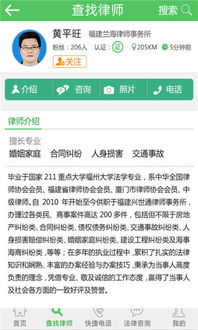 办案律师不力应该找哪个部门投诉