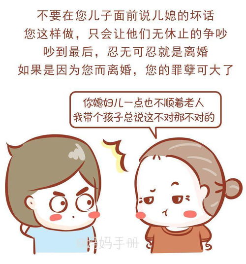 婆婆抱怨媳妇懒,娘家妈妈说了几句话,婆婆一夜没睡