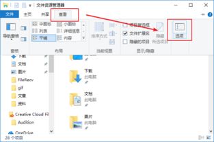 如何隐藏win10文件夹