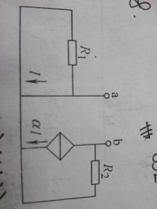 大一电路ab端口的等效电阻