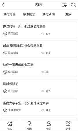 名人名言app下载 名人名言客户端下载2.0.0 7230手游网 