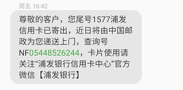 浦发银行发来短信提示近期交易异常，银行卡手机短信提醒异常