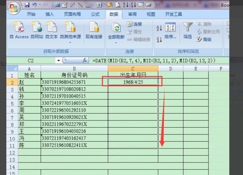 EXCEL中如何从身份证号码中筛选出年月日 出生日期 