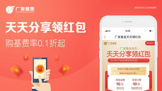 广发基金app软件用着怎么样