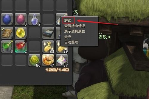 ff14藏宝图怎么用怎么解读 