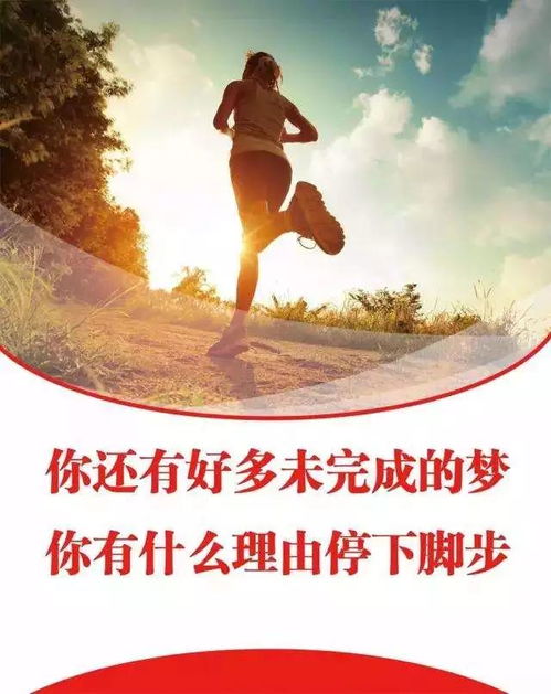 帅哥的励志语句,鼓励男朋友跑步的经典语句？