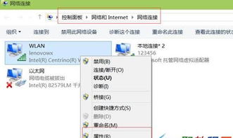 win10系统如何设置无线默认连接顺序