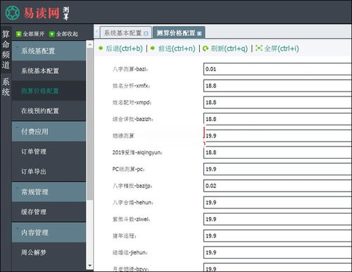 新版开运网运势测算网站源码 支持微信 支付宝H5支付 支持分销代理 可封装APP