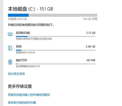 win10沙盒保存安装软件