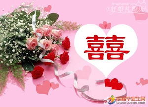 朋友结婚祝福语大全2016 