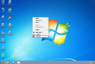 把win7字调大