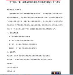 博士论文答辩公告 米糠膳食纤维中结合态多酚的消化代谢特征及其改善糖代谢作用机制