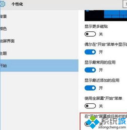 win10显示最近常用软件