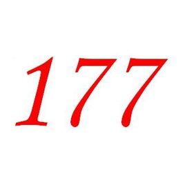 数字177代表什么含义 