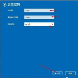 win10怎么取消电脑的开机密码