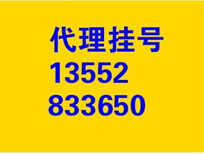 北京市卫生局网上挂号？北京挂号的方法有几种,如何挂上北京专家号