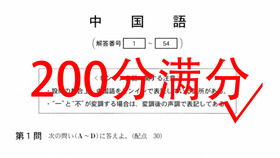 连日本人都不懂 日本语能力试N1到底有多难