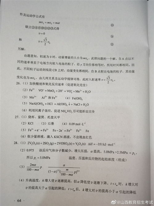 2020河北高考理综试卷及答案 AB卷 完整版