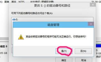 win10如何更改电脑盘符